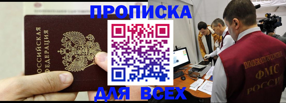 временная регистрация адрес в Ирбите