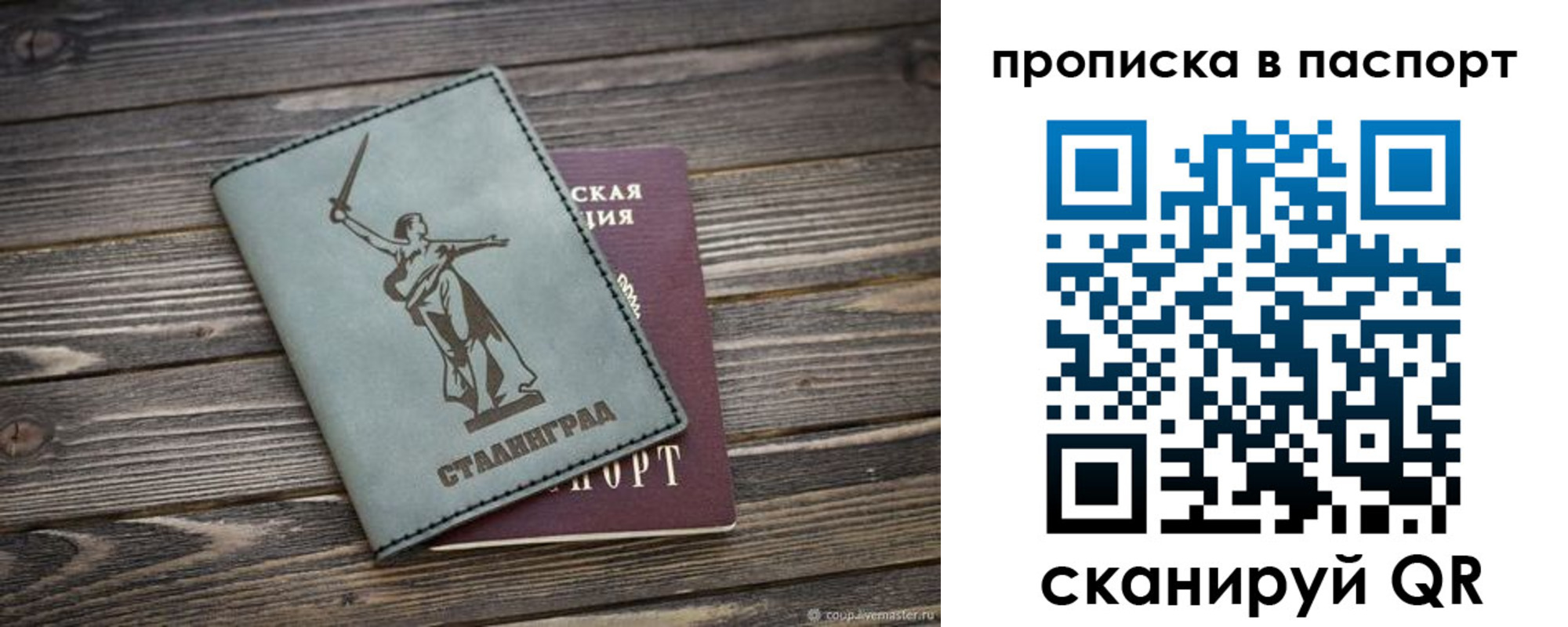 временная прописка в Ирбите