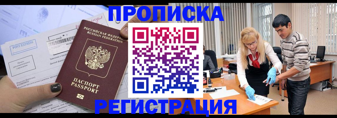 прописка ребенка в Ирбите