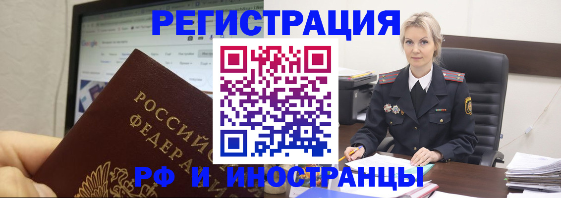 временная регистрация надежно в Ирбите