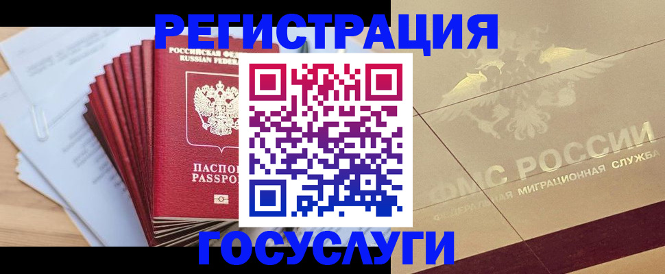 временная регистрация гарантия в Ирбите