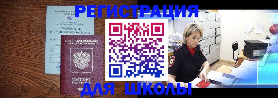 временная регистрация в Ирбите